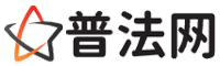 拉萨普法网-拉萨婚姻律师,拉萨离婚律师,拉萨刑事律师,拉萨房产律师,拉萨律师事务所,拉萨法律在线咨询